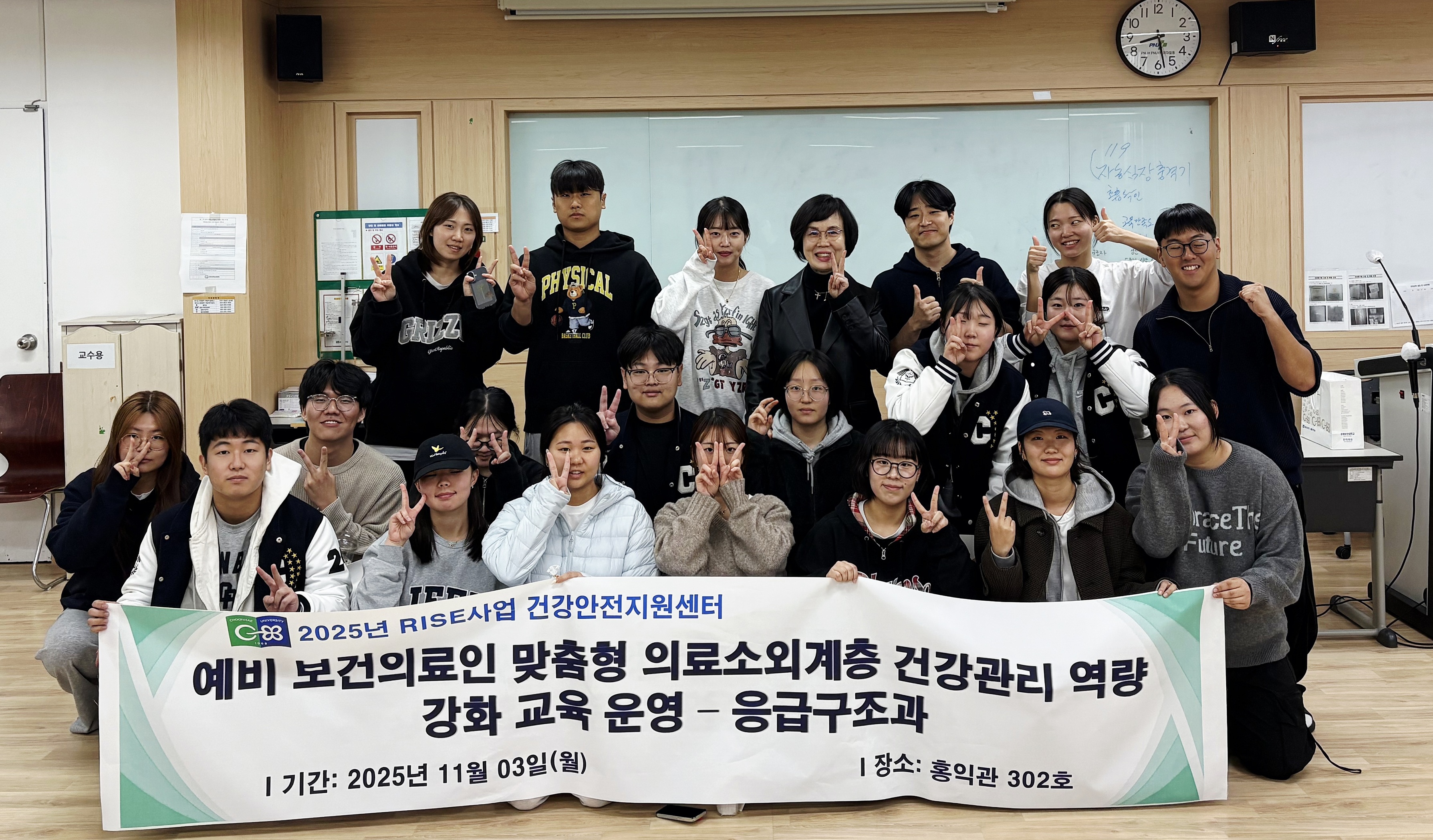 예비 보건의료인 맞춤형 의료소외계층 건강관리 역량 강화 교육 - 응급구조과