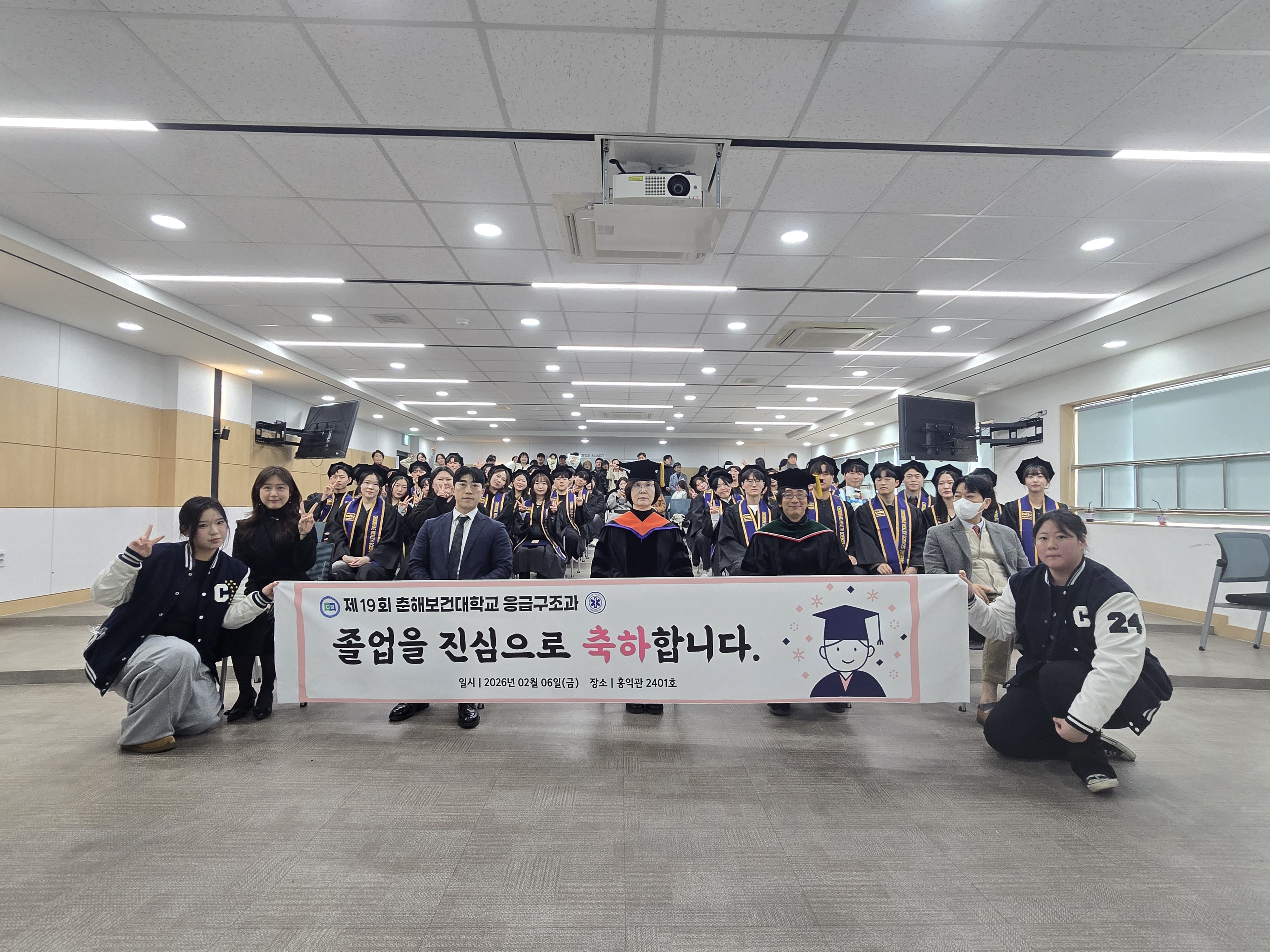 2026학년도 학위수여식